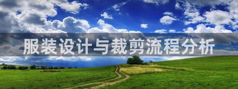 天辰娱乐说
