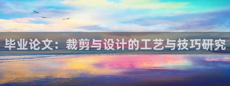 天辰娱乐娱乐