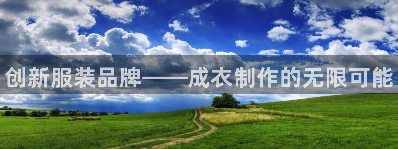 天辰娱乐客服
