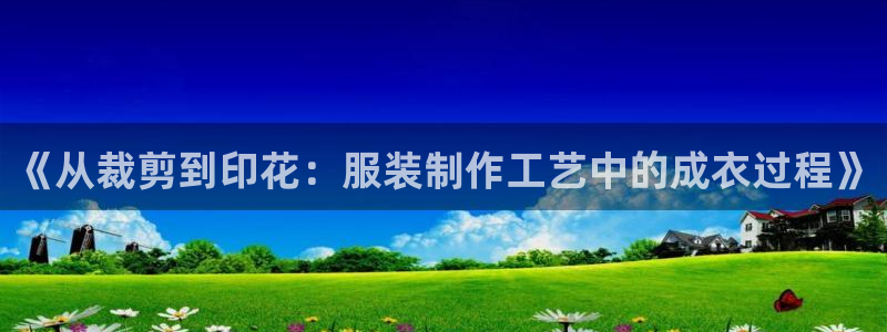 天辰娱乐信誉