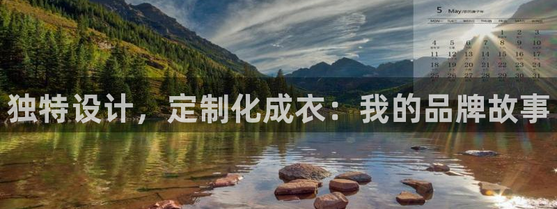 天辰娱乐指定