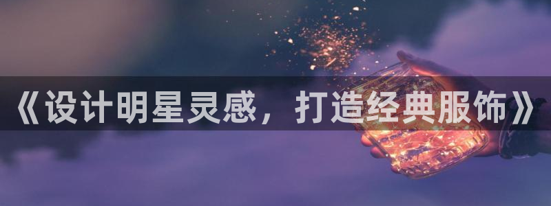 天辰娱乐平台地址在哪里