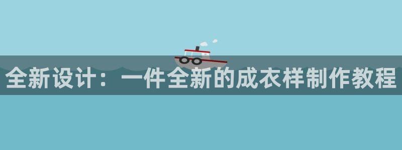 天富娱乐与天辰娱乐