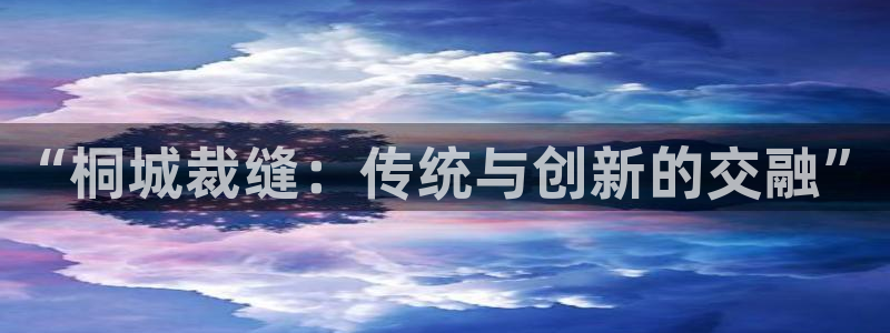 天辰娱乐代理