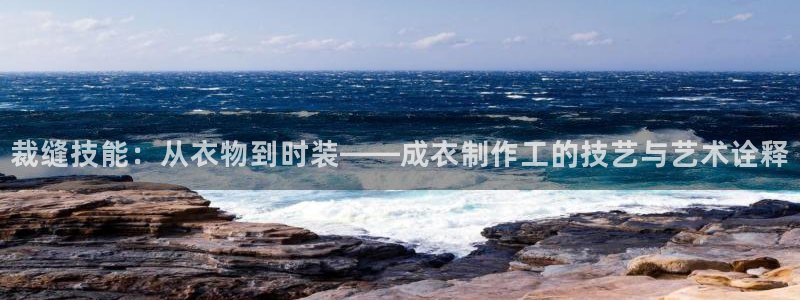 天辰娱乐海洋