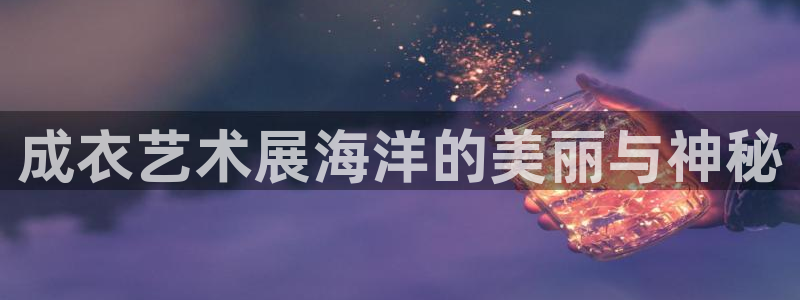 天辰娱乐84566