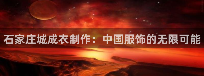 天辰娱乐鱼刺