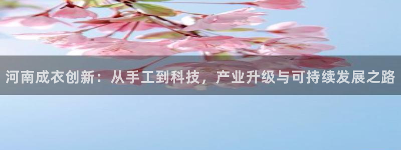 天辰天富娱乐