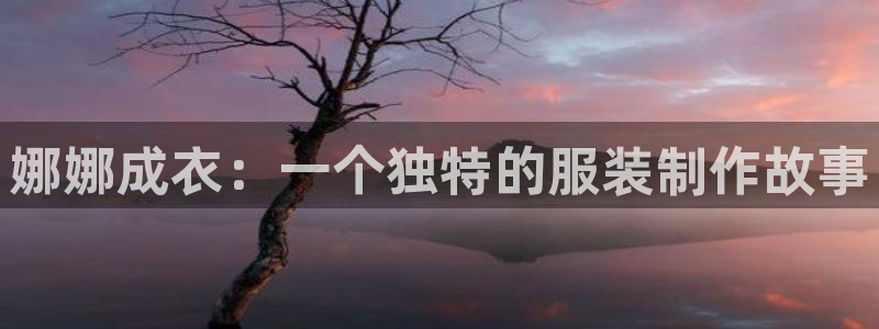 天辰娱乐1956