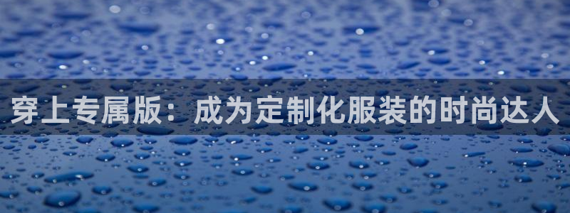 天辰娱乐天辰宝