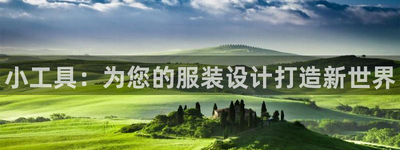 天富娱乐与天辰娱乐