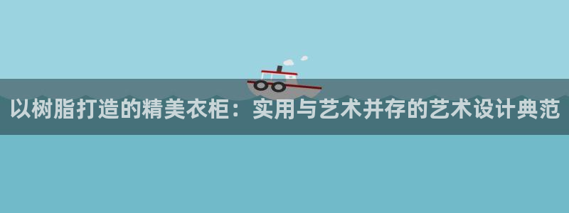 天辰娱乐跑的快